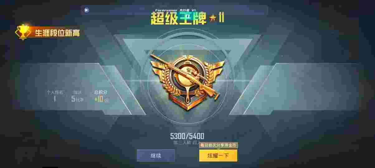 和平精英先行者透视直装 - 和平精英无后坐辅助下载辅助预览图
